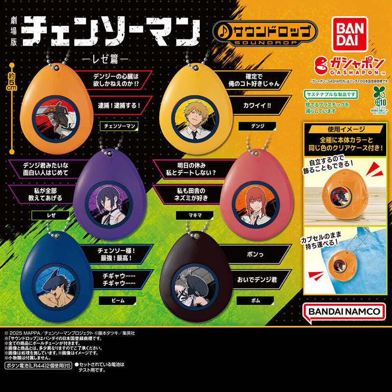 Брелок Bandai Chainsaw Man с з – обзор и цена Men Accessories Collection